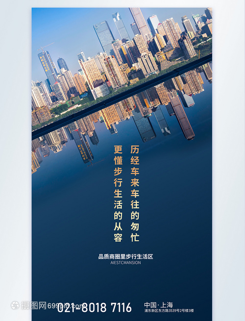 房地產(chǎn)宣傳攝影圖海報的藝術(shù)與策略