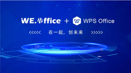 慧點科技亮相重慶信創辦公生態大會，攜手金山辦公共拓軟件開發新藍海